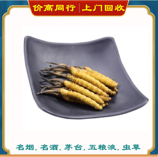 呼伦贝尔虫草回收有要求吗？